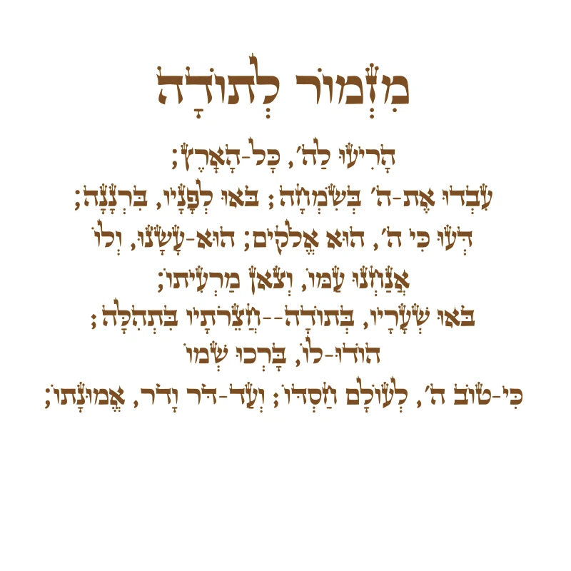 Hebrew Phrases wall Stickers Thanksgiving Decorative Sticker Home Decor Kids Room Nature Decor Home Decoration Accessories 4D29