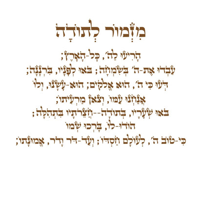 Hebrew Phrases wall Stickers Thanksgiving Decorative Sticker Home Decor Kids Room Nature Decor Home Decoration Accessories 4D29