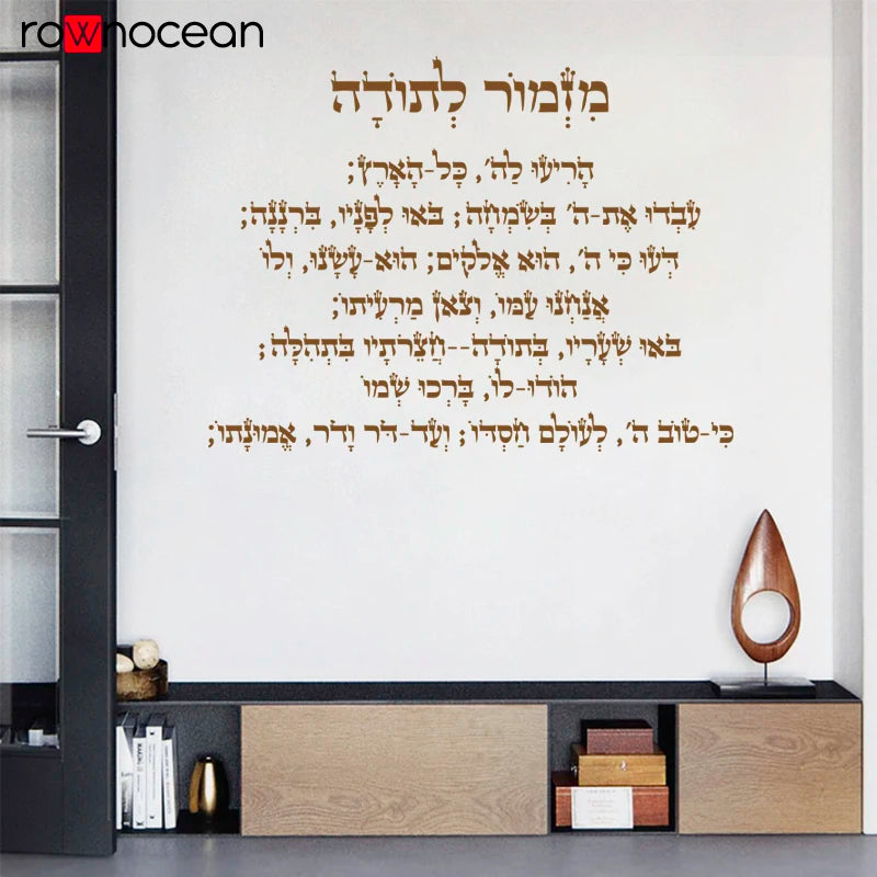 Hebrew Phrases wall Stickers Thanksgiving Decorative Sticker Home Decor Kids Room Nature Decor Home Decoration Accessories 4D29