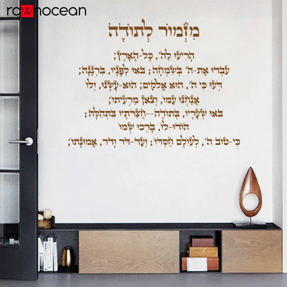 Hebrew Phrases wall Stickers Thanksgiving Decorative Sticker Home Decor Kids Room Nature Decor Home Decoration Accessories 4D29