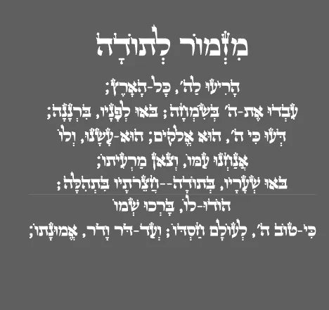 Hebrew Phrases wall Stickers Thanksgiving Decorative Sticker Home Decor Kids Room Nature Decor Home Decoration Accessories 4D29