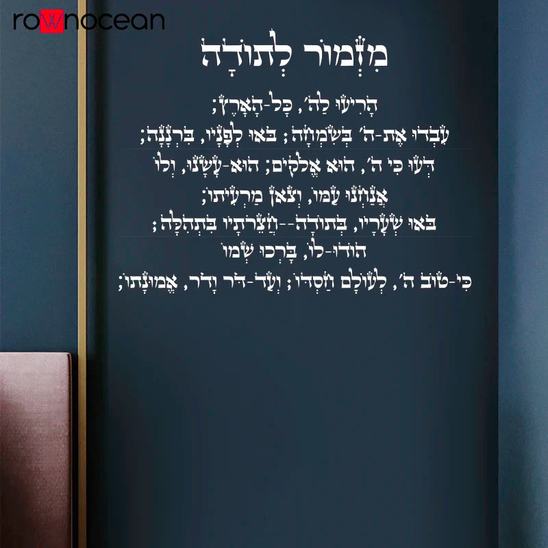 Hebrew Phrases wall Stickers Thanksgiving Decorative Sticker Home Decor Kids Room Nature Decor Home Decoration Accessories 4D29