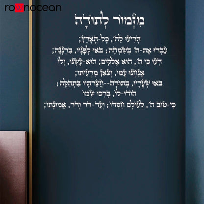 Hebrew Phrases wall Stickers Thanksgiving Decorative Sticker Home Decor Kids Room Nature Decor Home Decoration Accessories 4D29